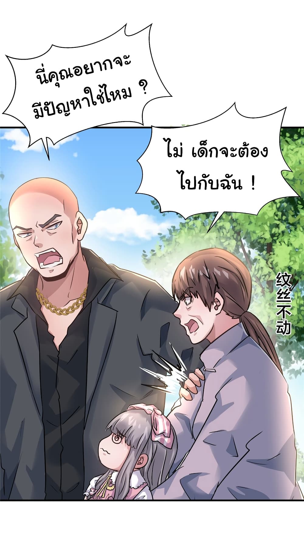 Live Steadily, Don’t Wave ตอนที่ 74 (28)