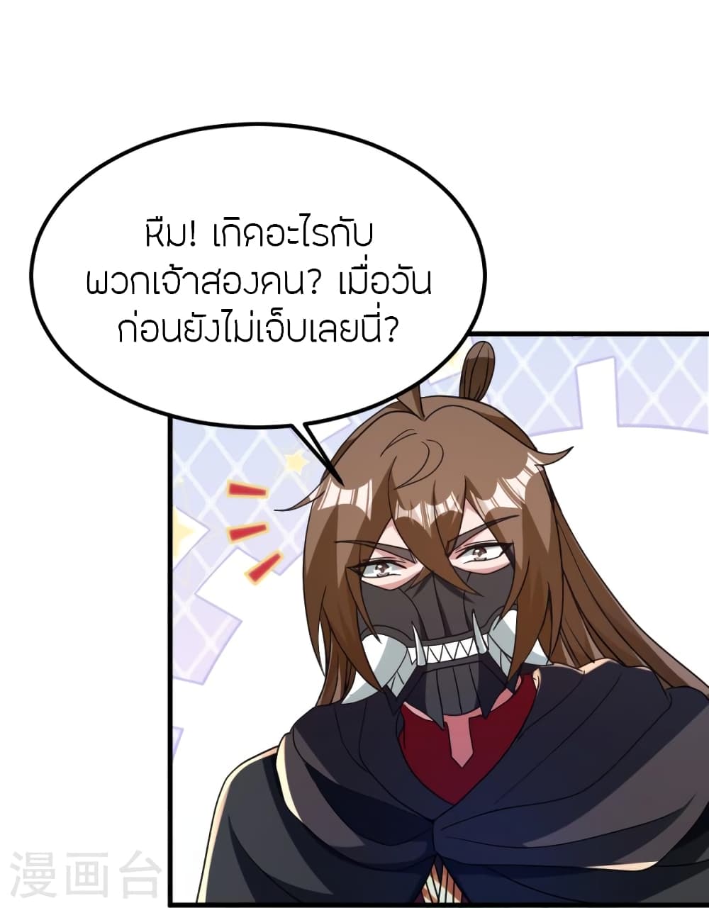 Banished Disciple’s Counterattack ตอนที่ 370 (25)