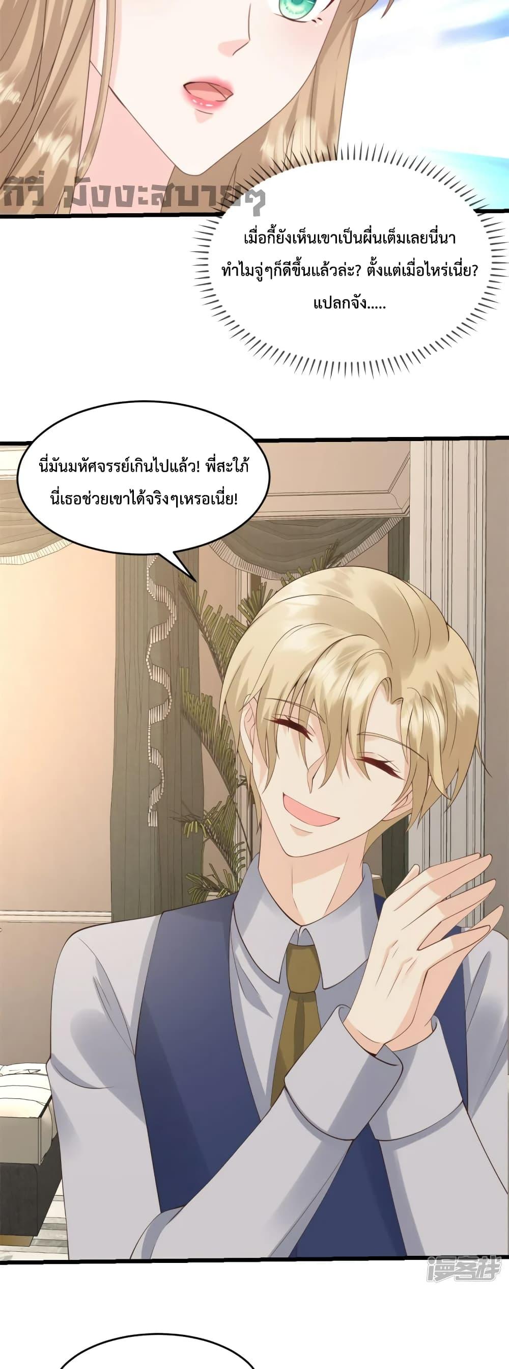 Sunsets With You ตอนที่ 36 (10)