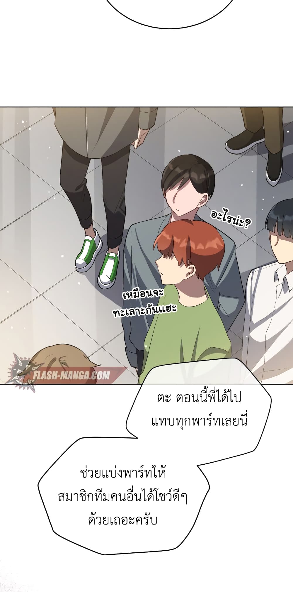 The Second Life of an All Rounder Idol ตอนที่ 8 (45)