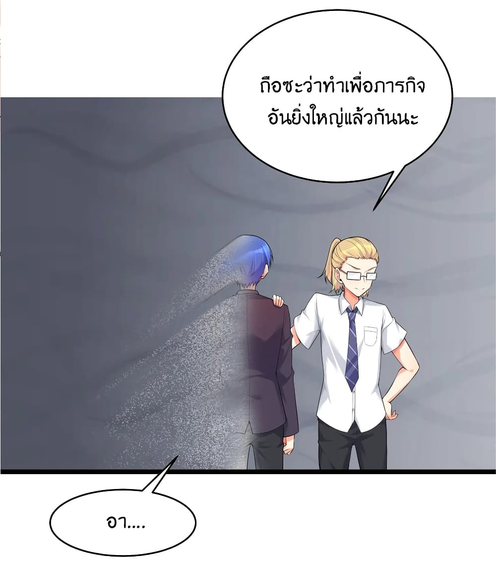 What Happended Why I become to Girl ตอนที่ 76 (33)