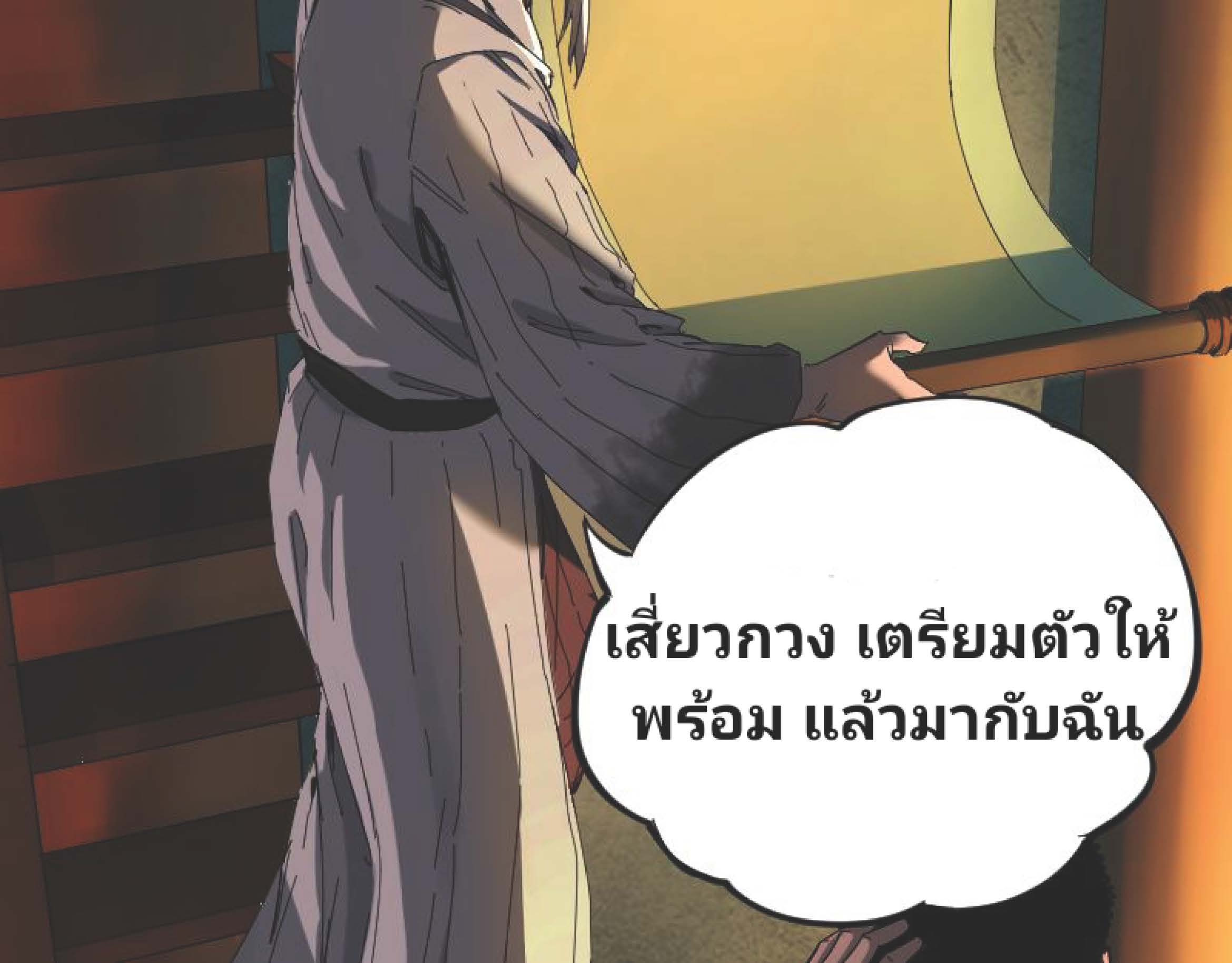 I Was Kidnapped By The Earth ตอนที่2 (68)