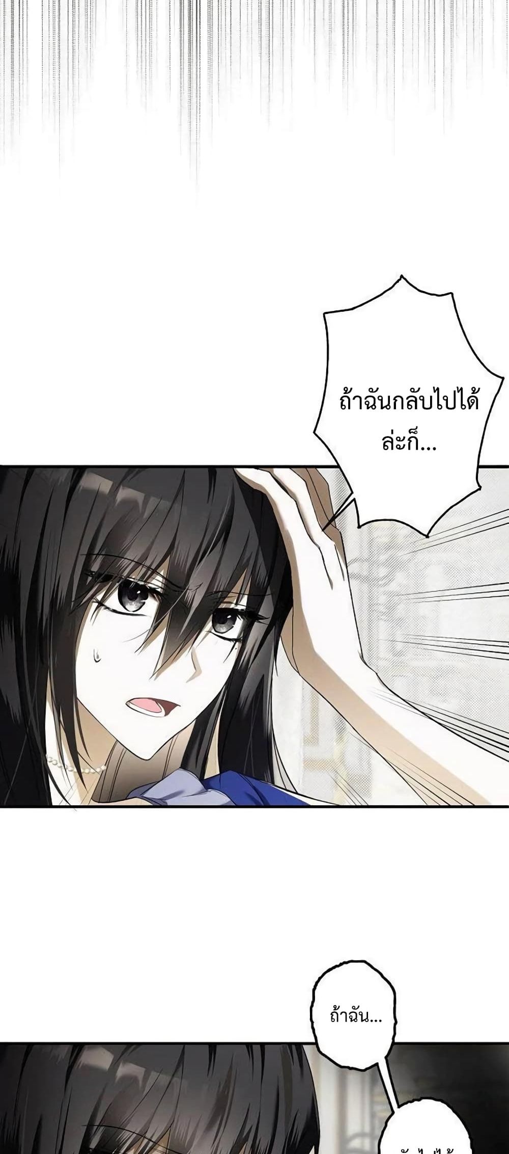 My Body Has Been Possessed By Someone ตอนที่ 2 (36)