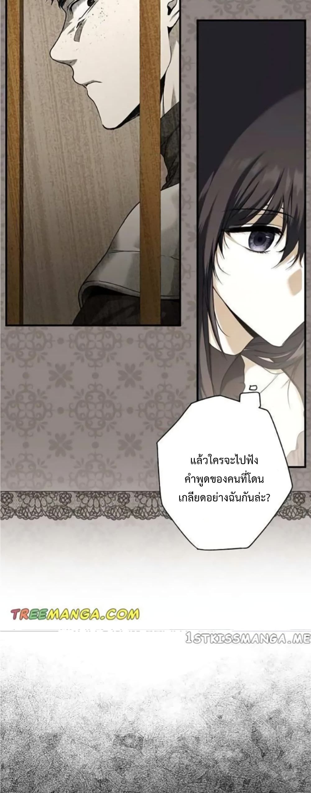 My Body Has Been Possessed By Someone ตอนที่ 7 (48)