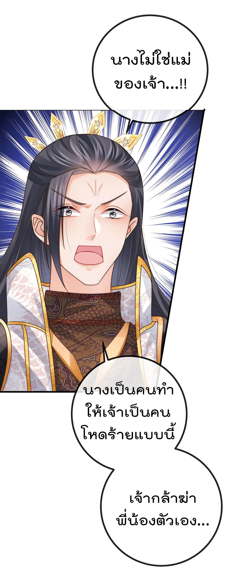 One Hundred Ways to Abuse Scum ตอนที่ 62 (2)