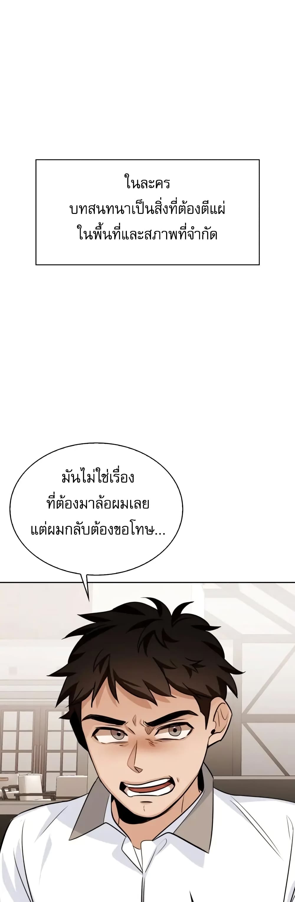 Be the Actor ตอนที่ 4 (55)