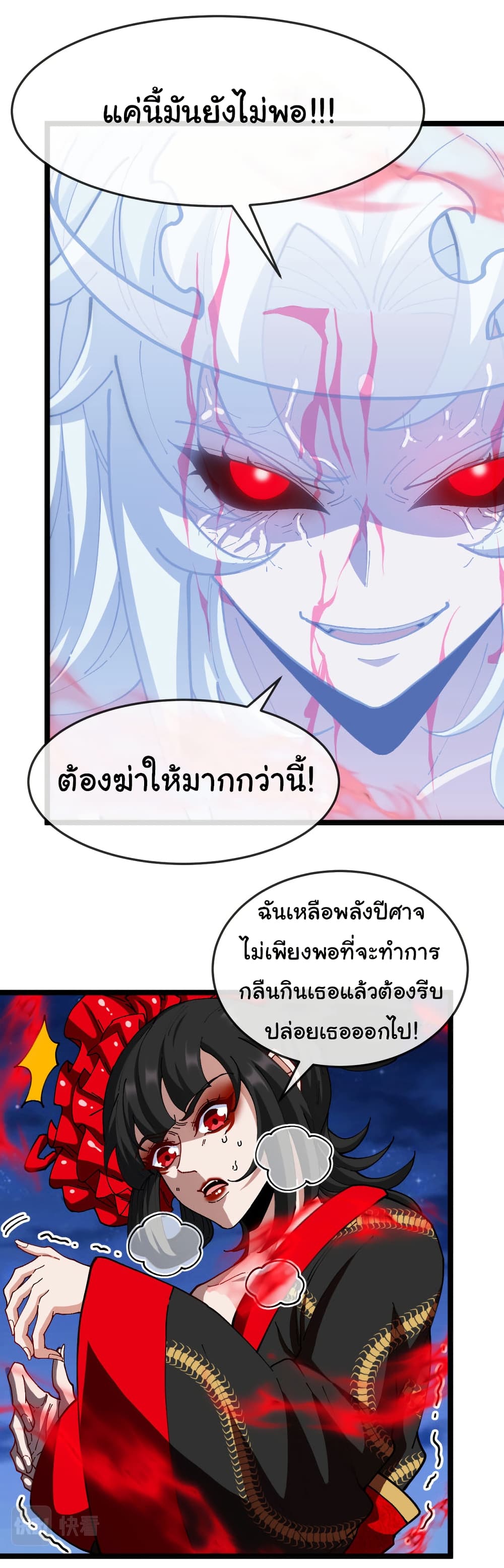 Reincarnated as the King of Beasts ตอนที่ 14 (19)