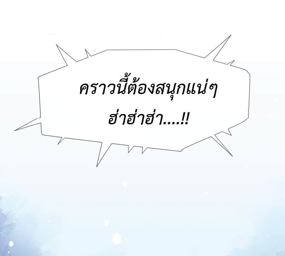 Stepping on the Scumbag to Be the Master of Gods ตอนที่ 7 (25)