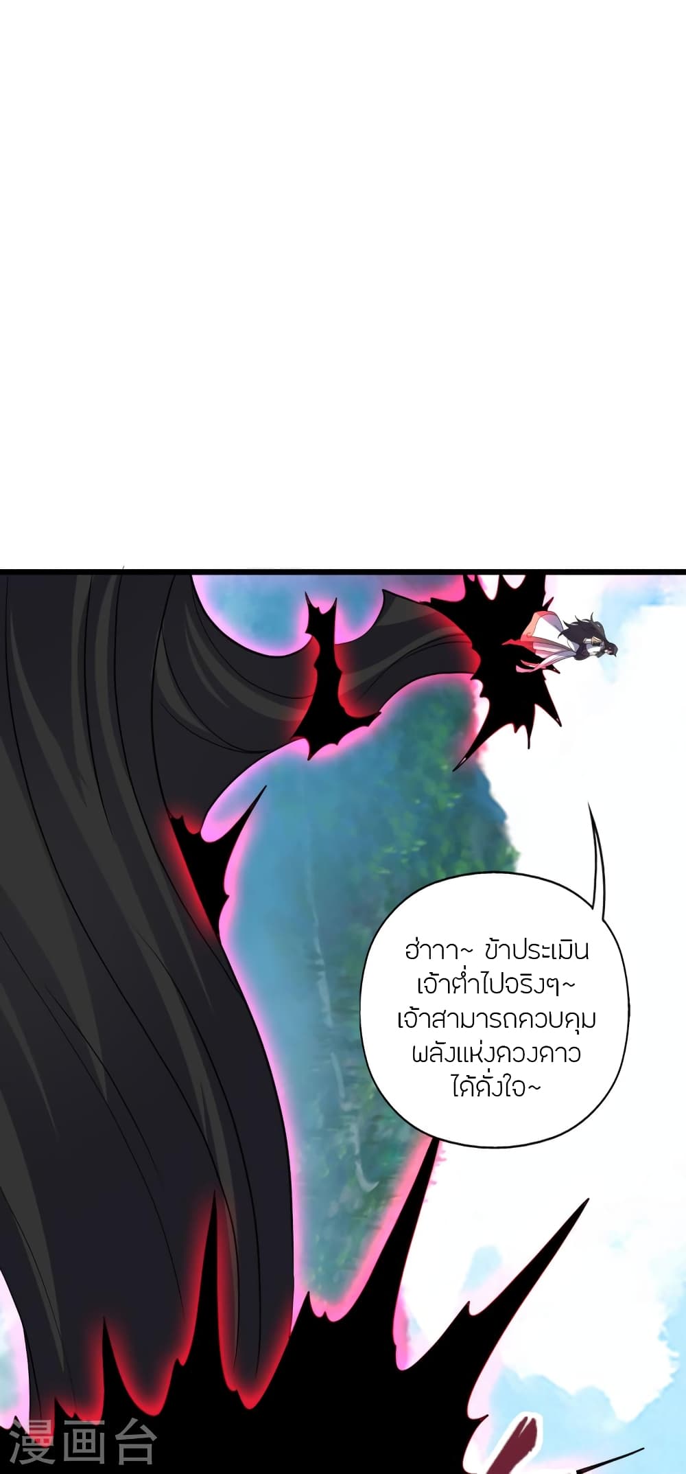 Banished Disciple’s Counterattack ตอนที่ 365 (9)