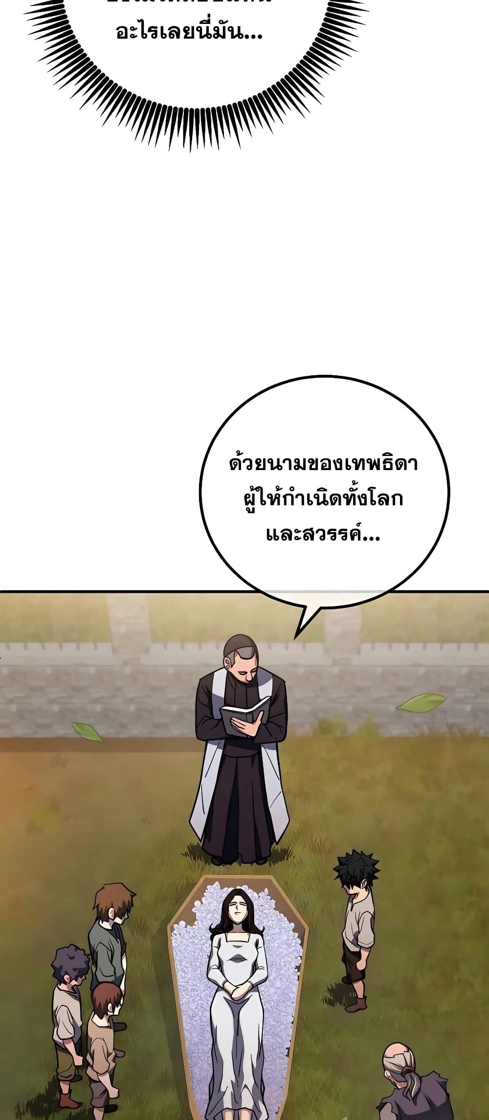 I Picked A Hammer To Save The World ตอนที่ 2 (23)