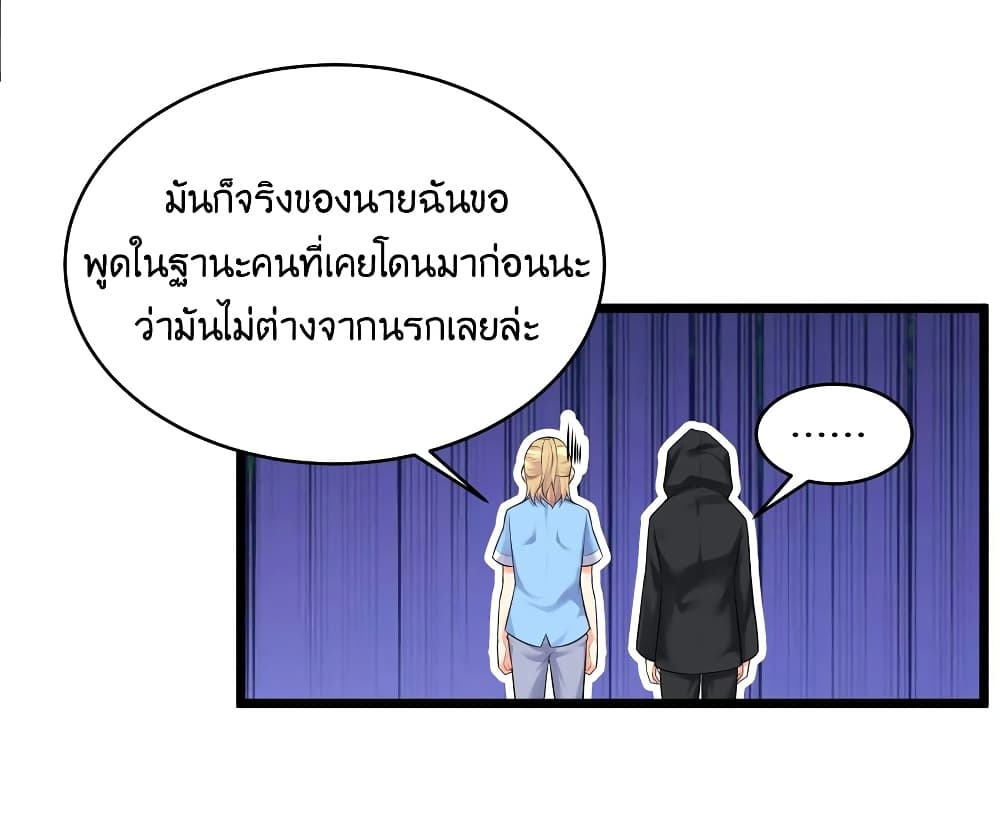 What Happended Why I become to Girl ตอนที่ 76 (48)