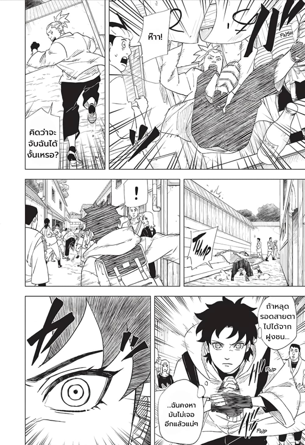 Naruto Konoha’s Story – The Steam Ninja Scrolls The Manga ตอนที่ 3 (8)