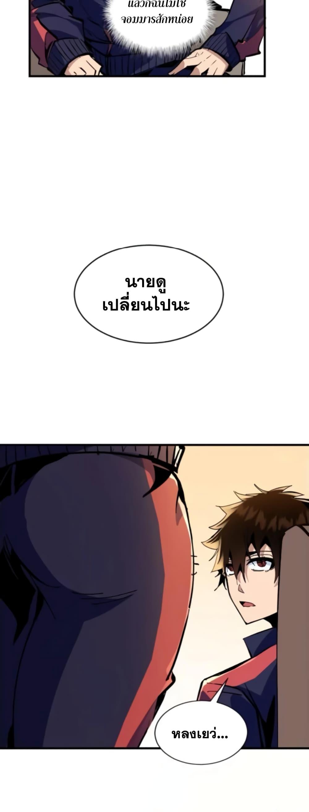 I’m Really Not A Demon Lord ตอนที่ 7 (31)
