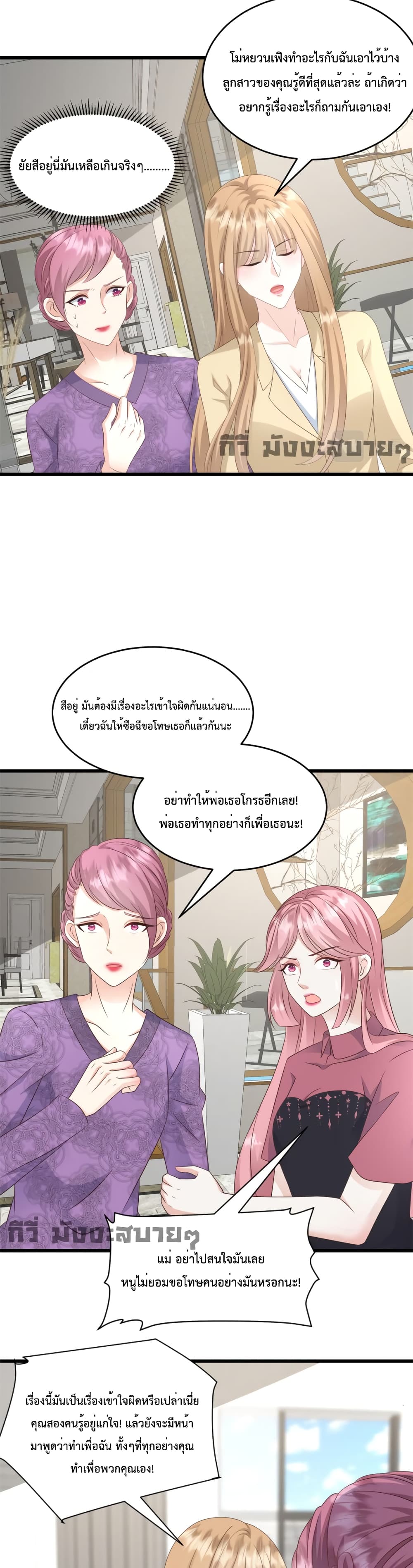 Sunsets With You ตอนที่ 24 (5)
