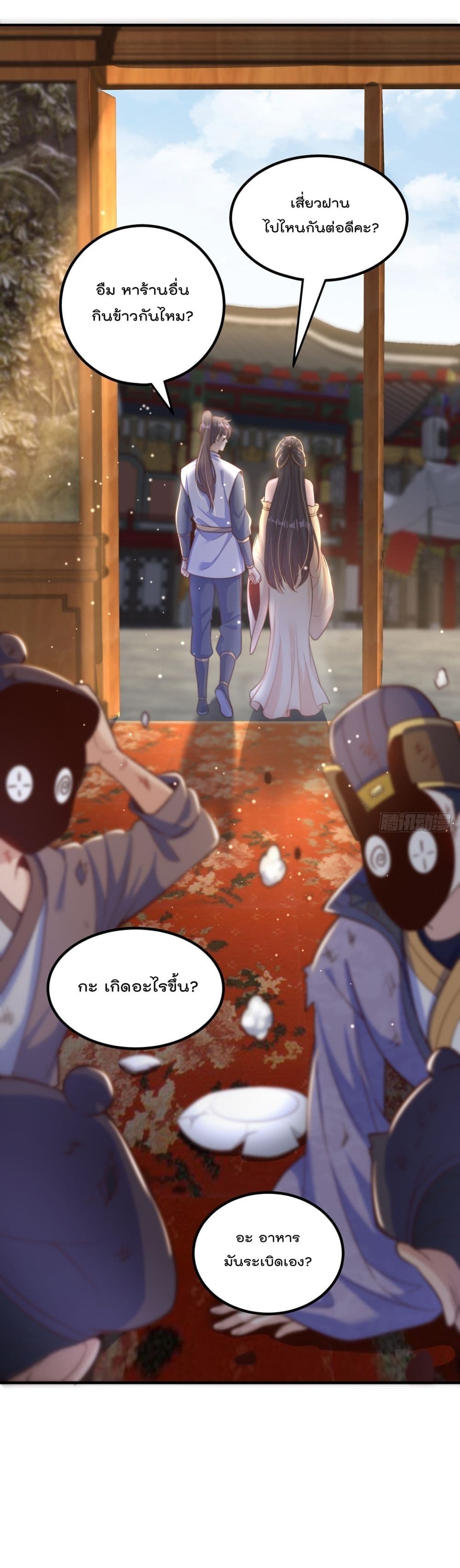 The Peerless Powerhouse Just Want to Go Home and Farm ตอนที่ 58 (8)