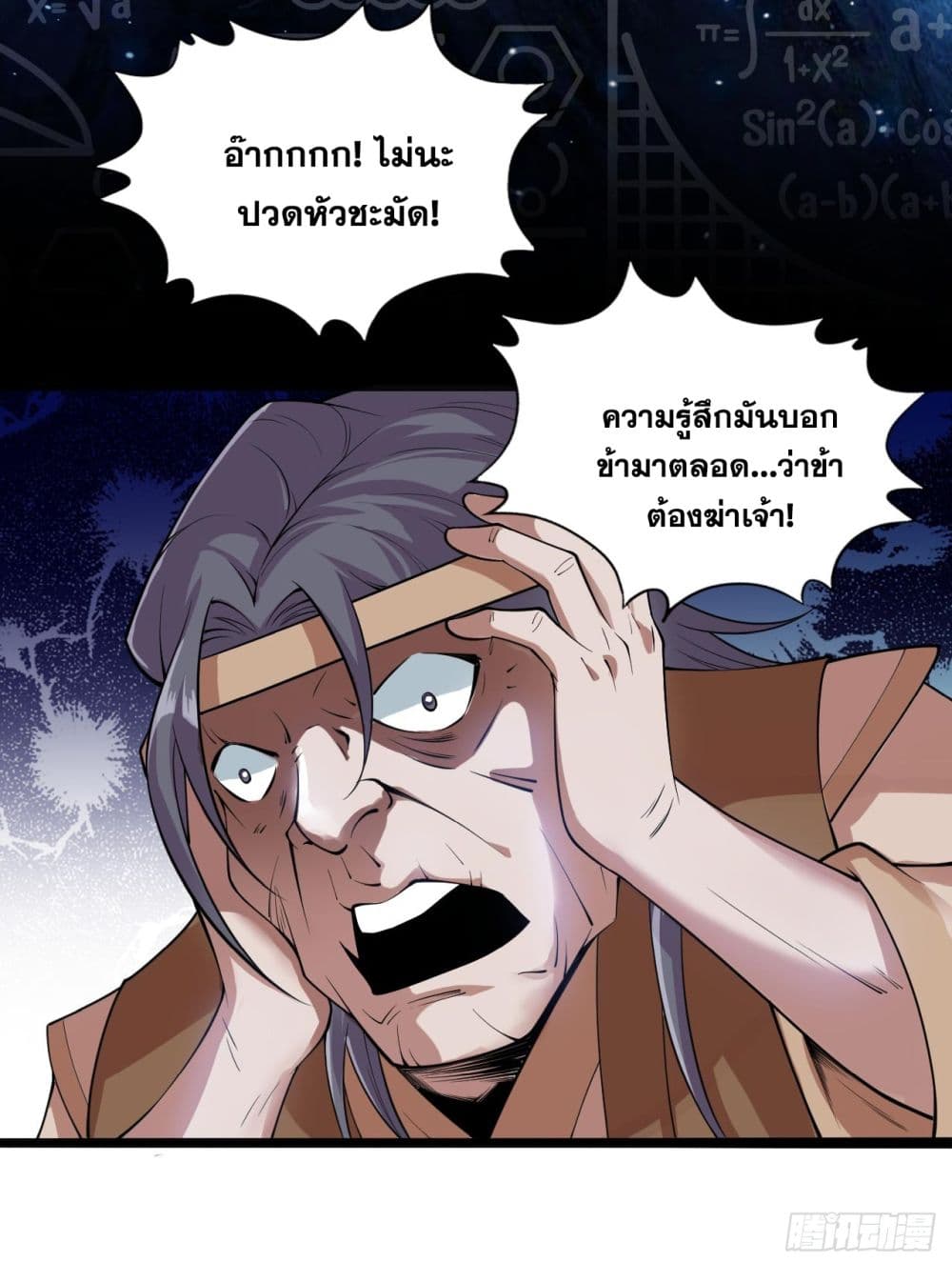 I Lived In Seclusion For 100,000 Years ตอนที่ 75 (18)