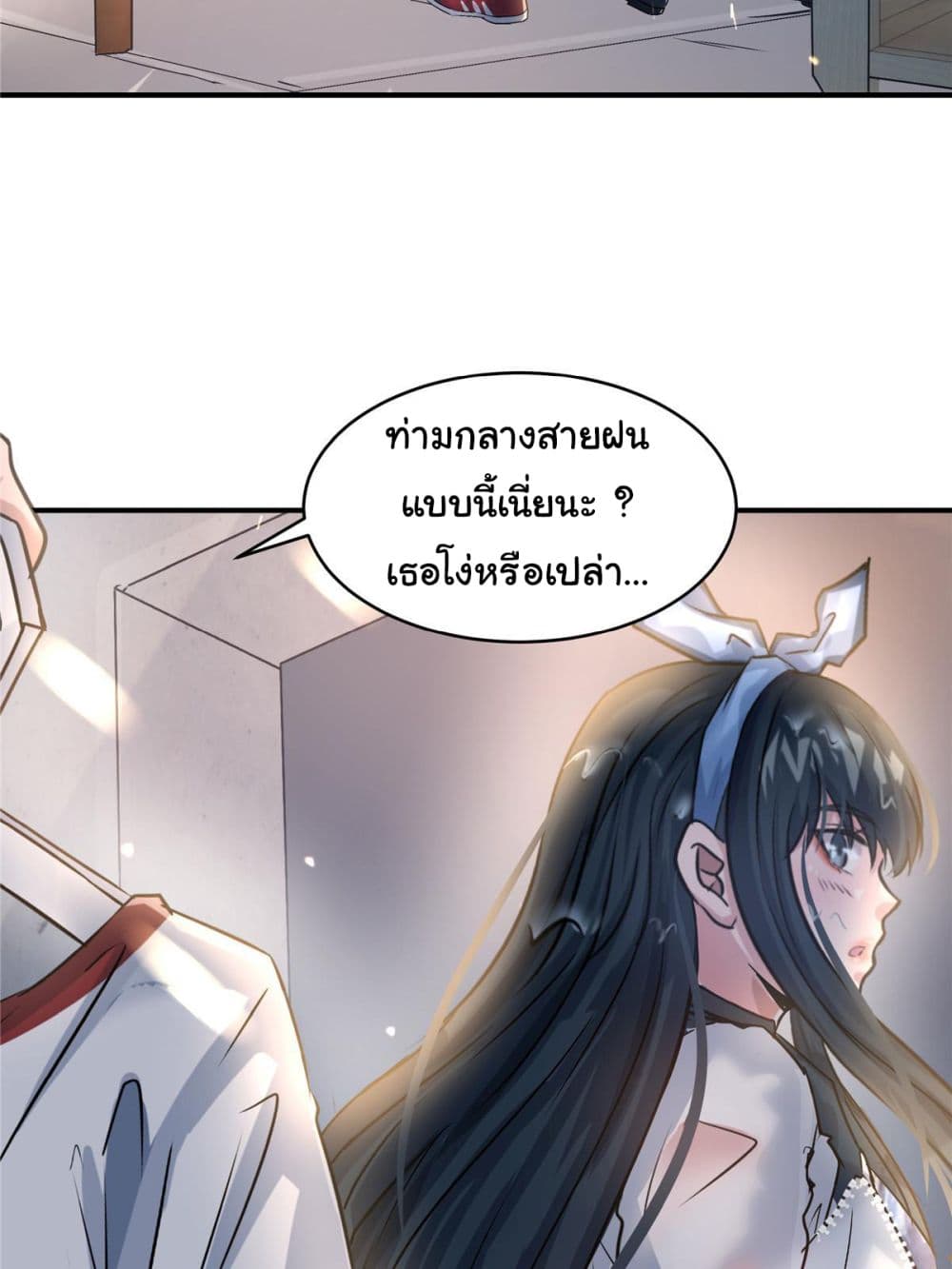 Live Steadily, Don’t Wave ตอนที่ 53 (63)