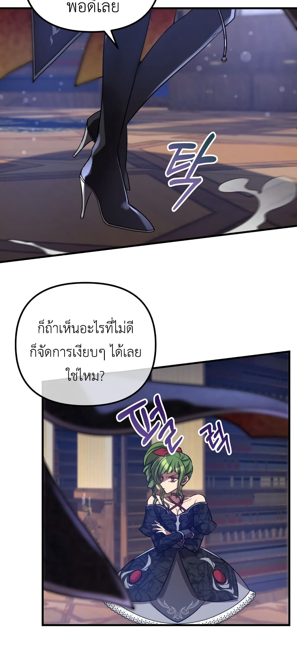 The Baby Saint Wants to Destroy the World! ตอนที่ 2 (56)