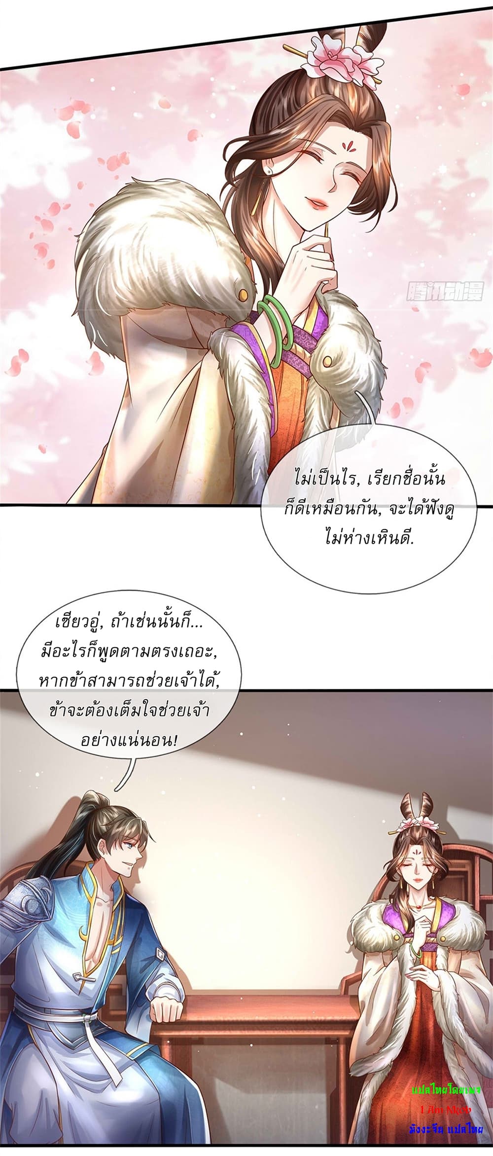 I Can Change The Timeline of Everything ตอนที่ 26 (28)