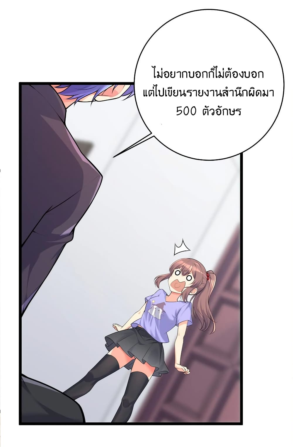 What Happended Why I become to Girl ตอนที่ 75 (42)
