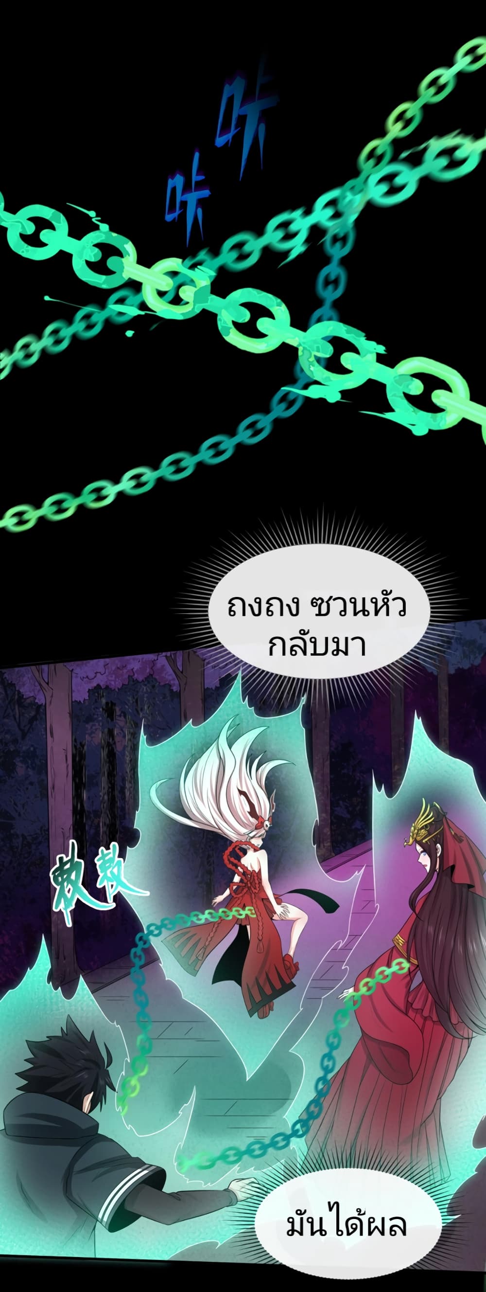 The Age of Ghost Spirits ตอนที่ 43 (22)