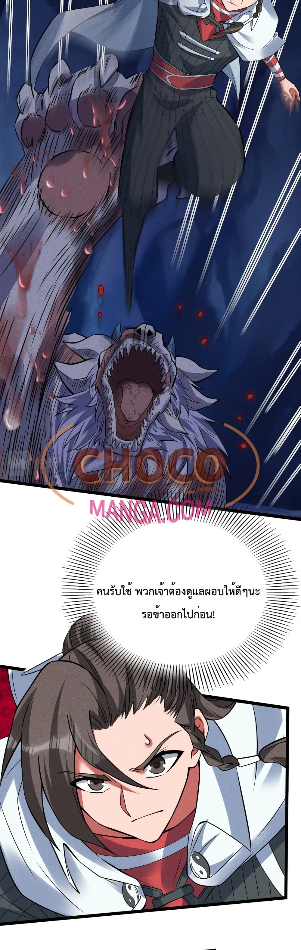 I just want to make Alchemy And Become A God ตอนที่ 8 (34)