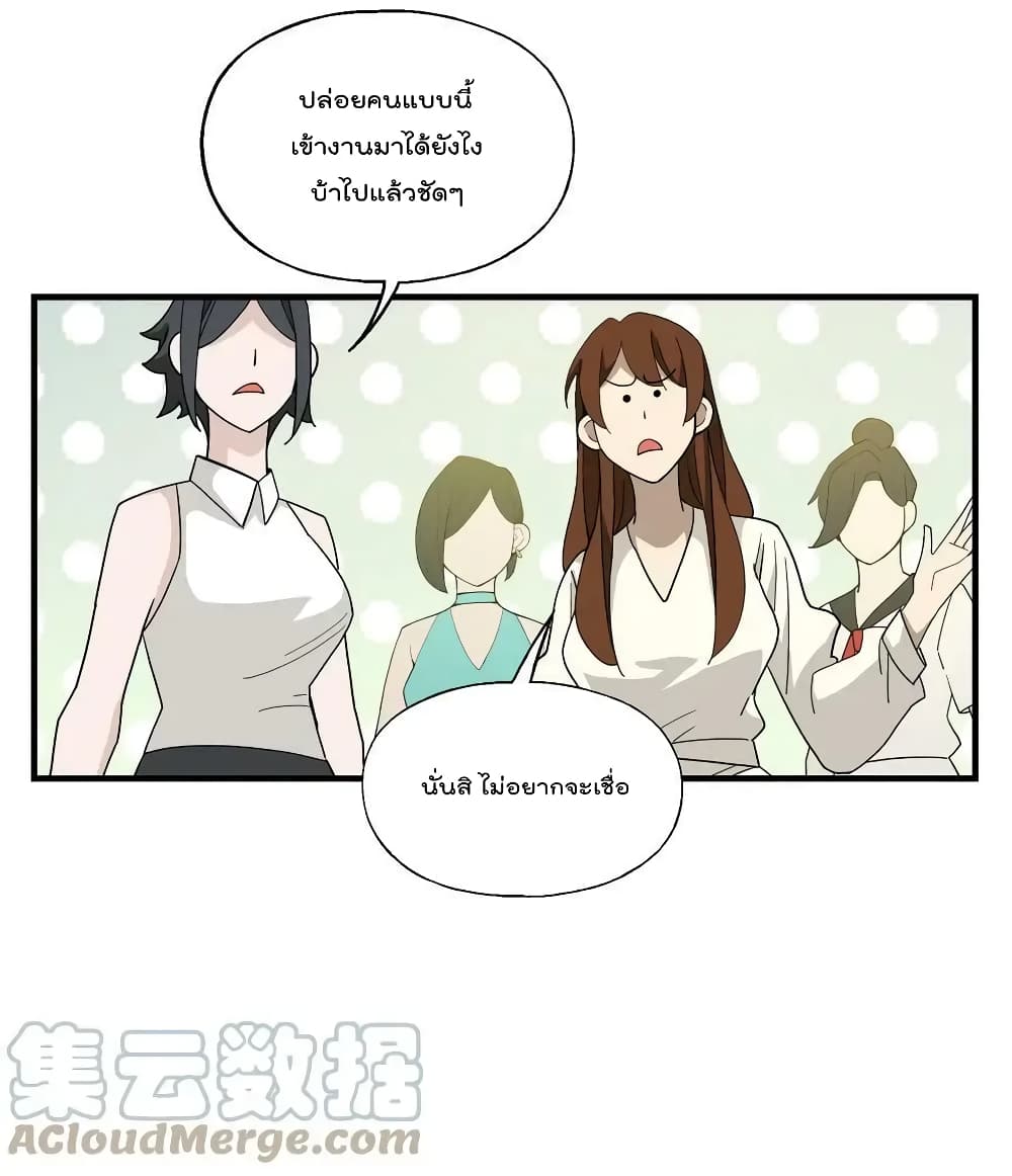 I Am Invincible After Going Down the Mountain ตอนที่ 30 (30)