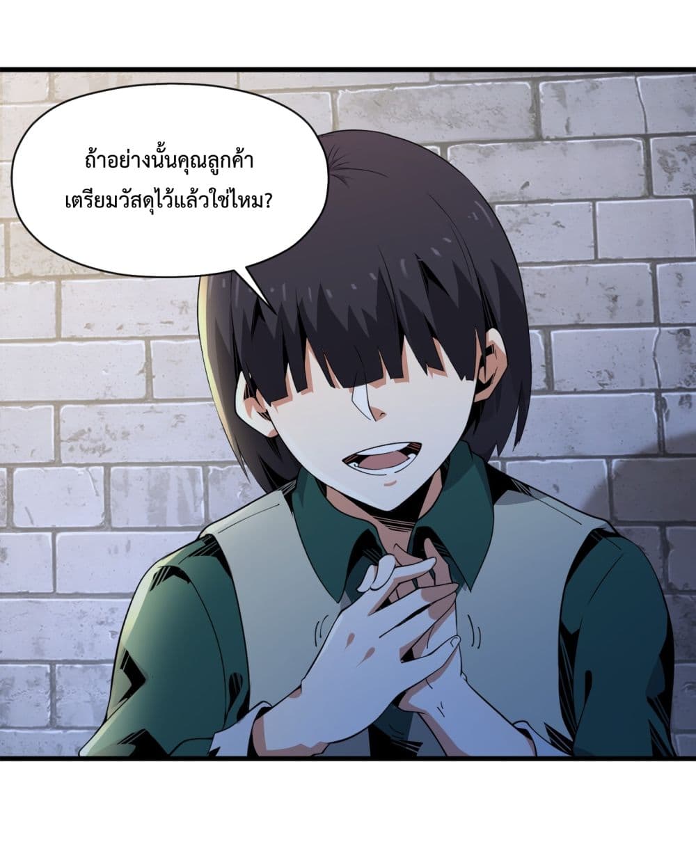 Although I Obtained A Rare Profession, I’m Being Hunt Down By The Whole Server ตอนที่ 5 (29)