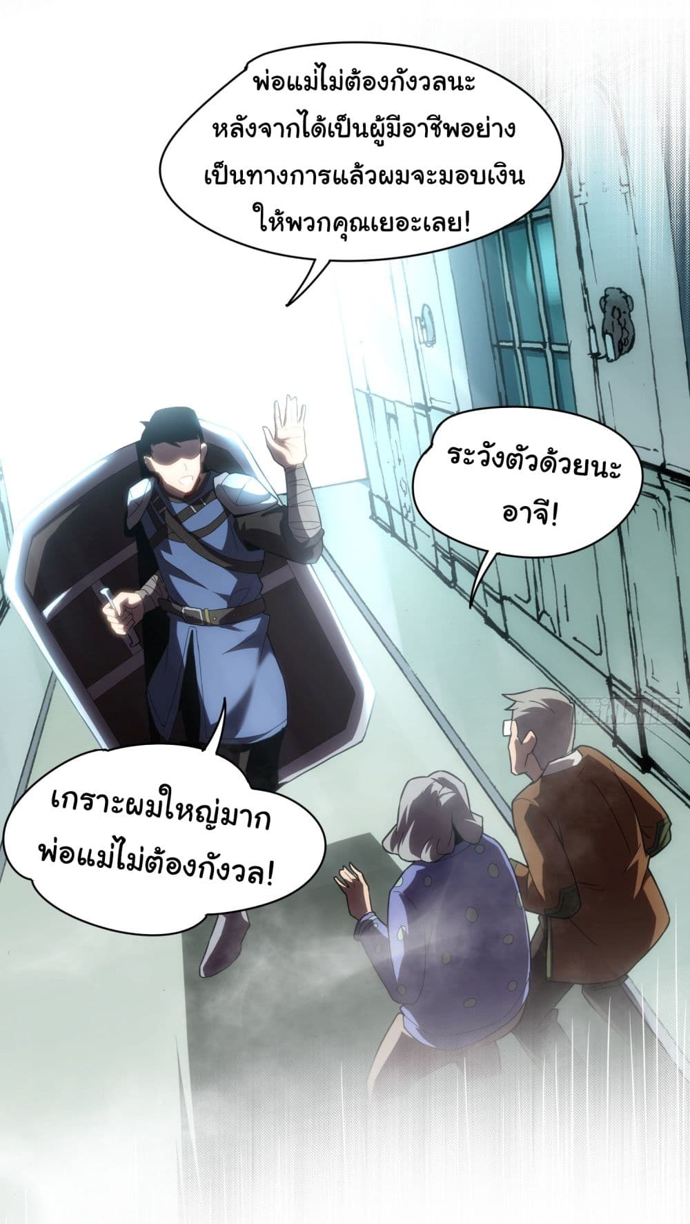 I Become the Undead King ตอนที่ 3 (15)