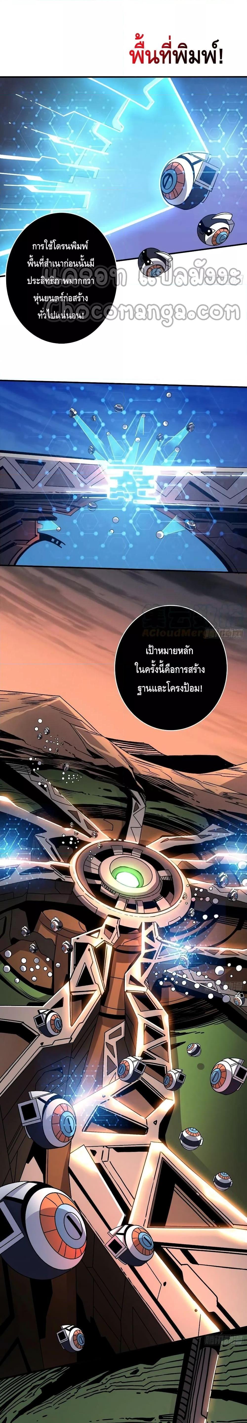 King Account at the Start ตอนที่ 205 (9)