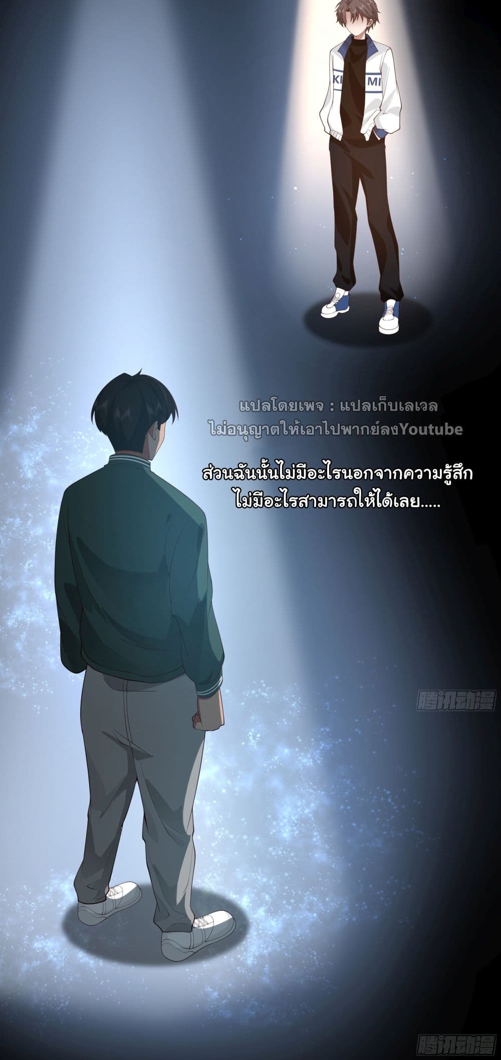 I Really Don’t Want to be Reborn ตอนที่ 110 (36)
