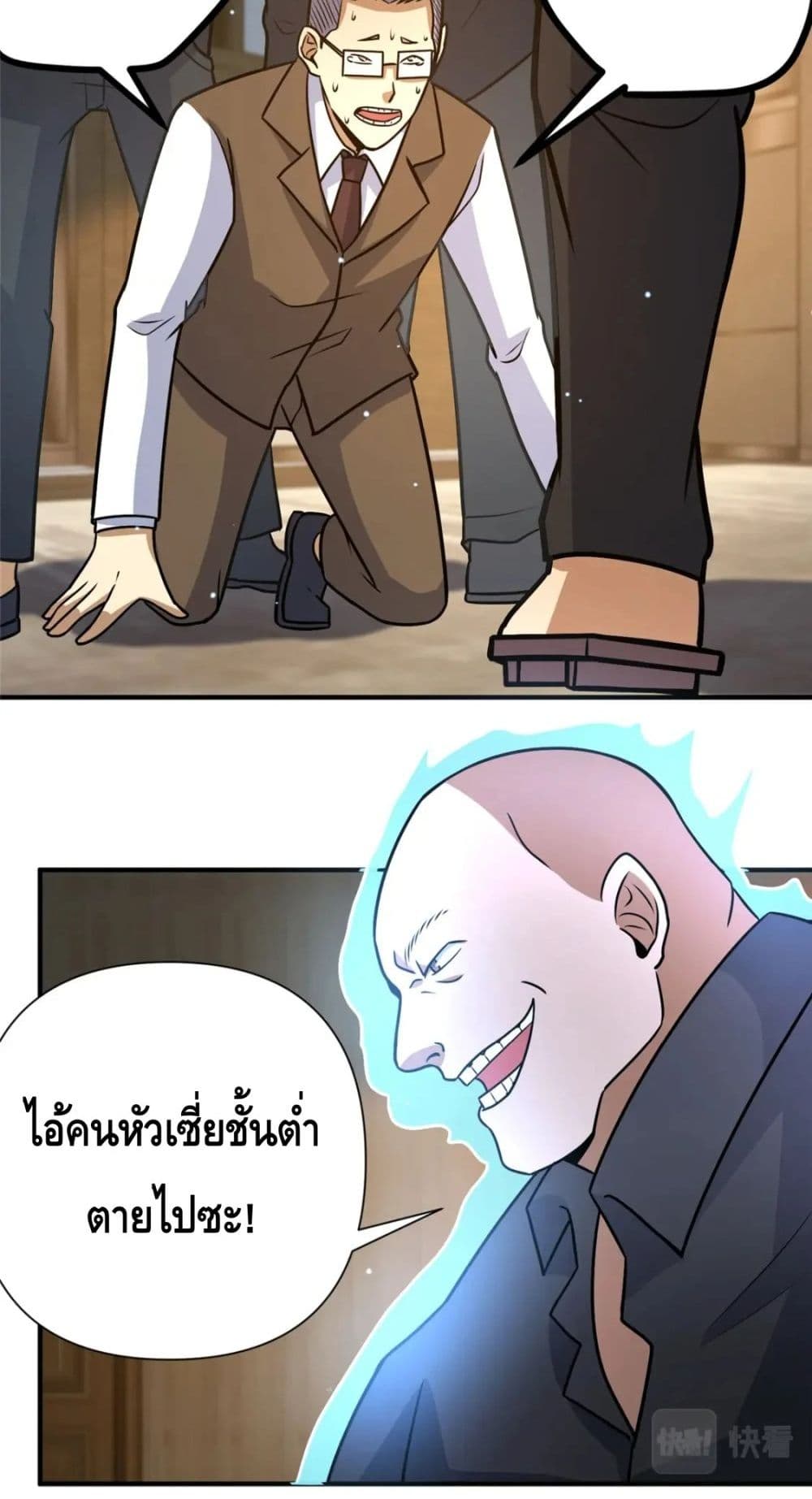 The Best Medical god in the city ตอนที่ 80 (38)