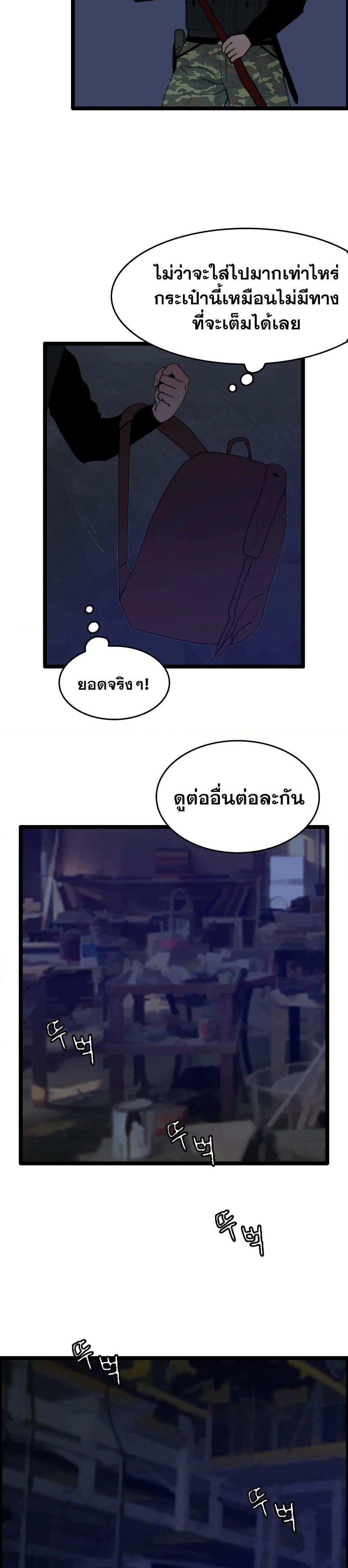 I Picked a Mobile From Another World ตอนที่ 26 (21)
