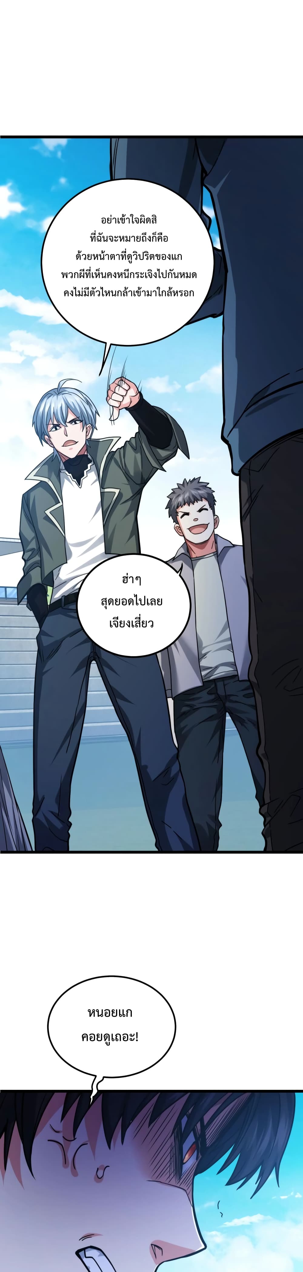 There’s a Ghost Within Me ตอนที่ 2 (23)