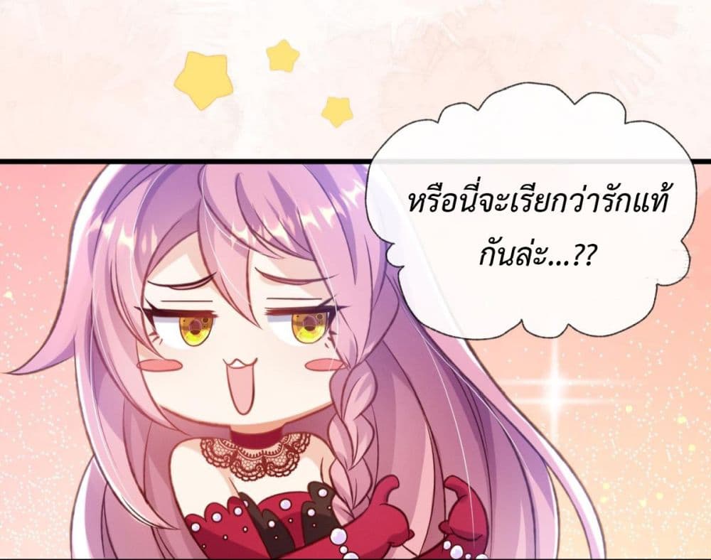 Stepping on the Scumbag to Be the Master of Gods ตอนที่ 21 (38)