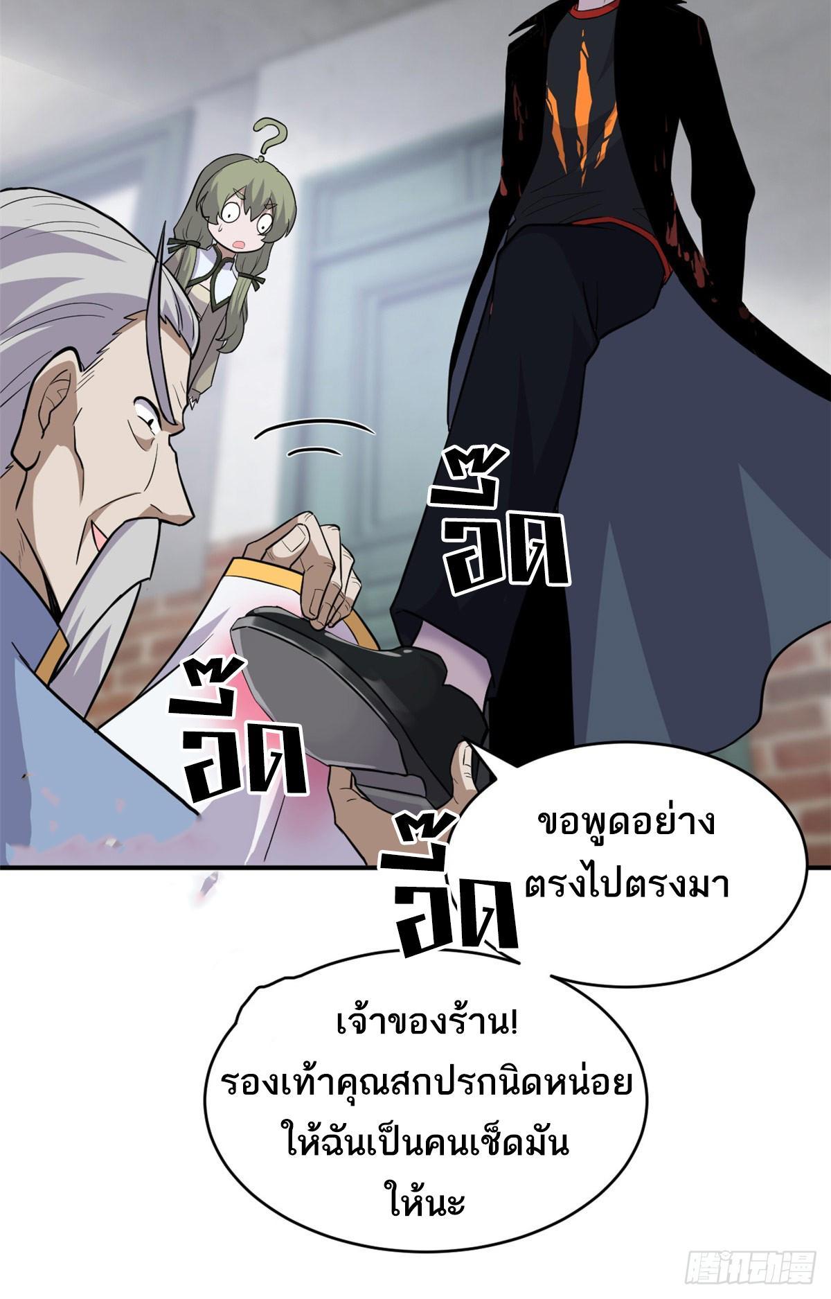 Astral Pet Store ตอนที่ 129 (41)