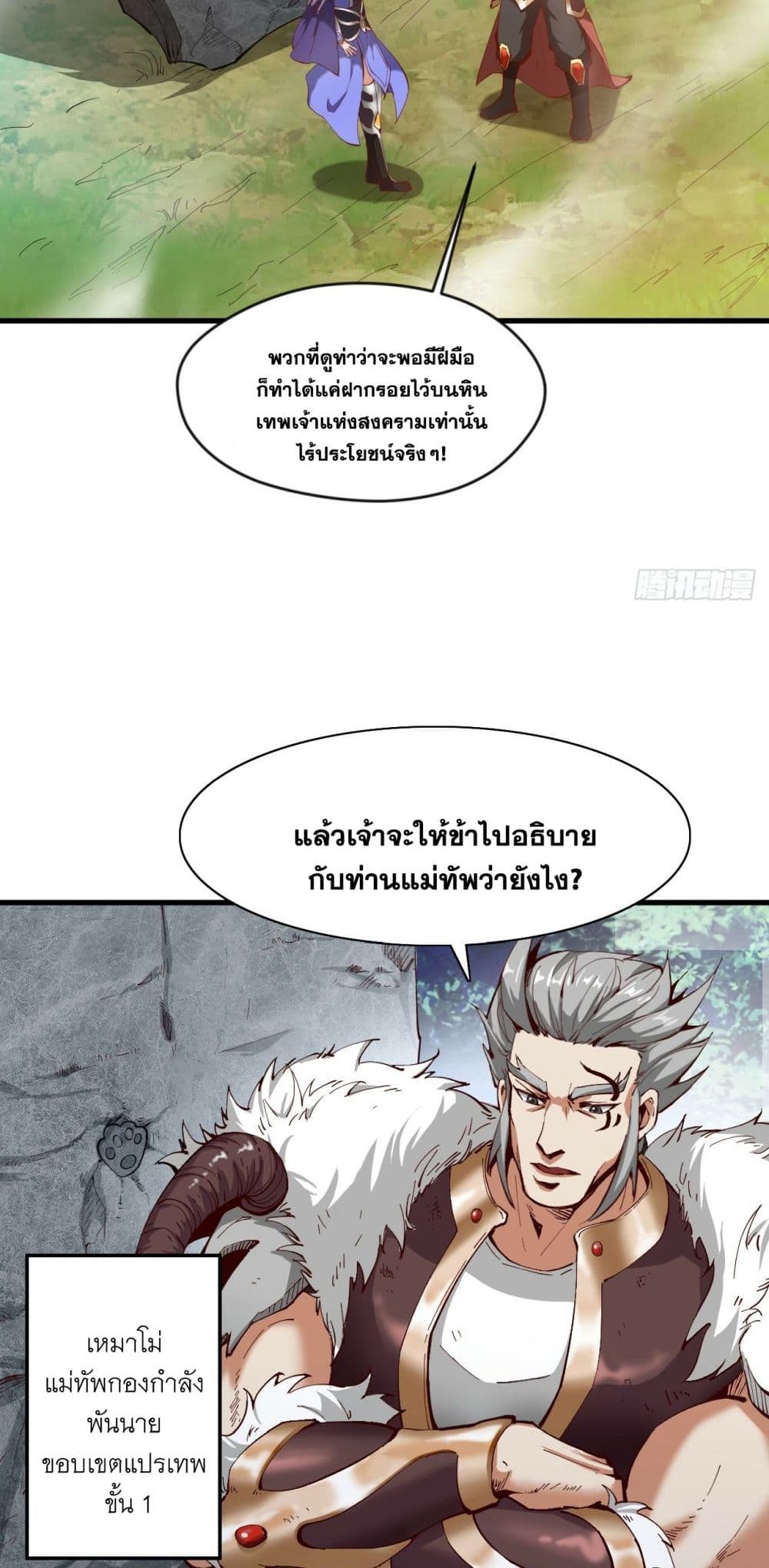 I Lived In Seclusion For 100,000 Years ตอนที่ 33 (8)