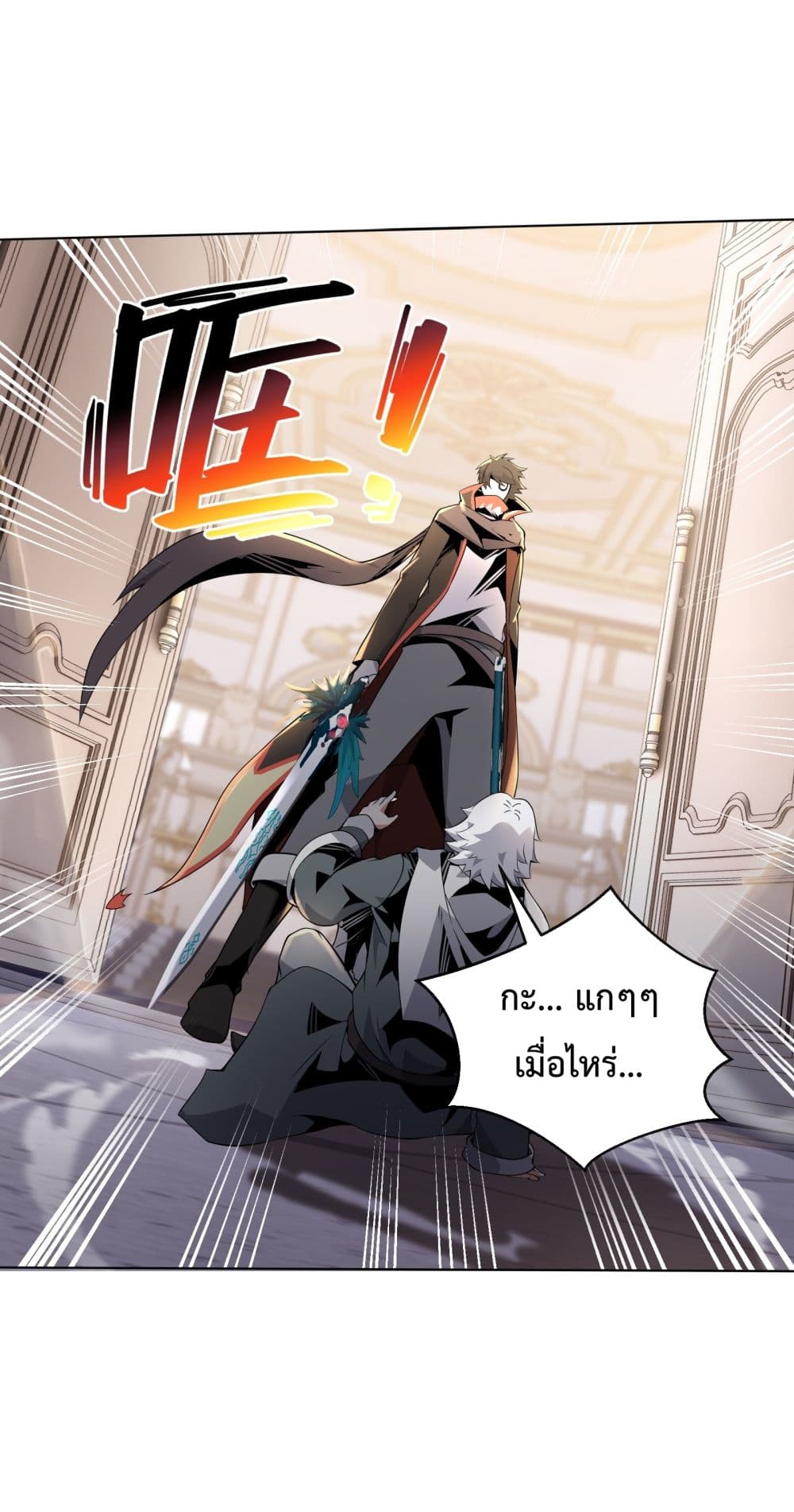 Although I Obtained A Rare Profession, I’m Being Hunt Down By The Whole Server ตอนที่ 7 (29)