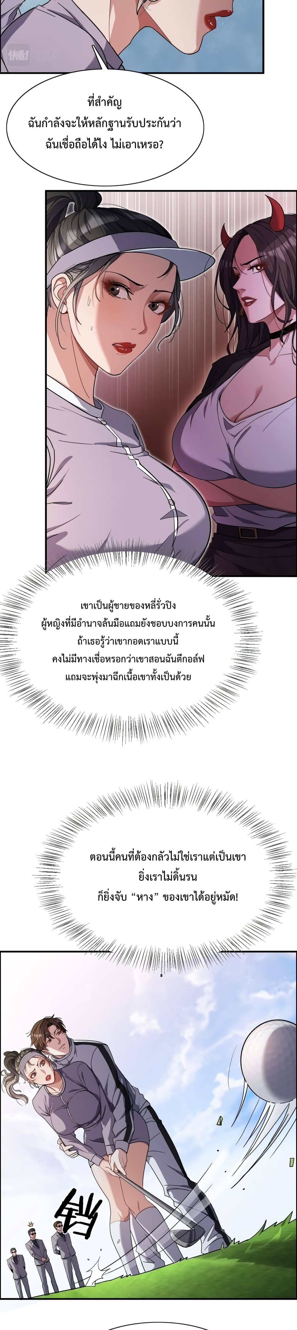 I’m Stuck on the Same Day for a Thousand Years ตอนที่ 17 (16)
