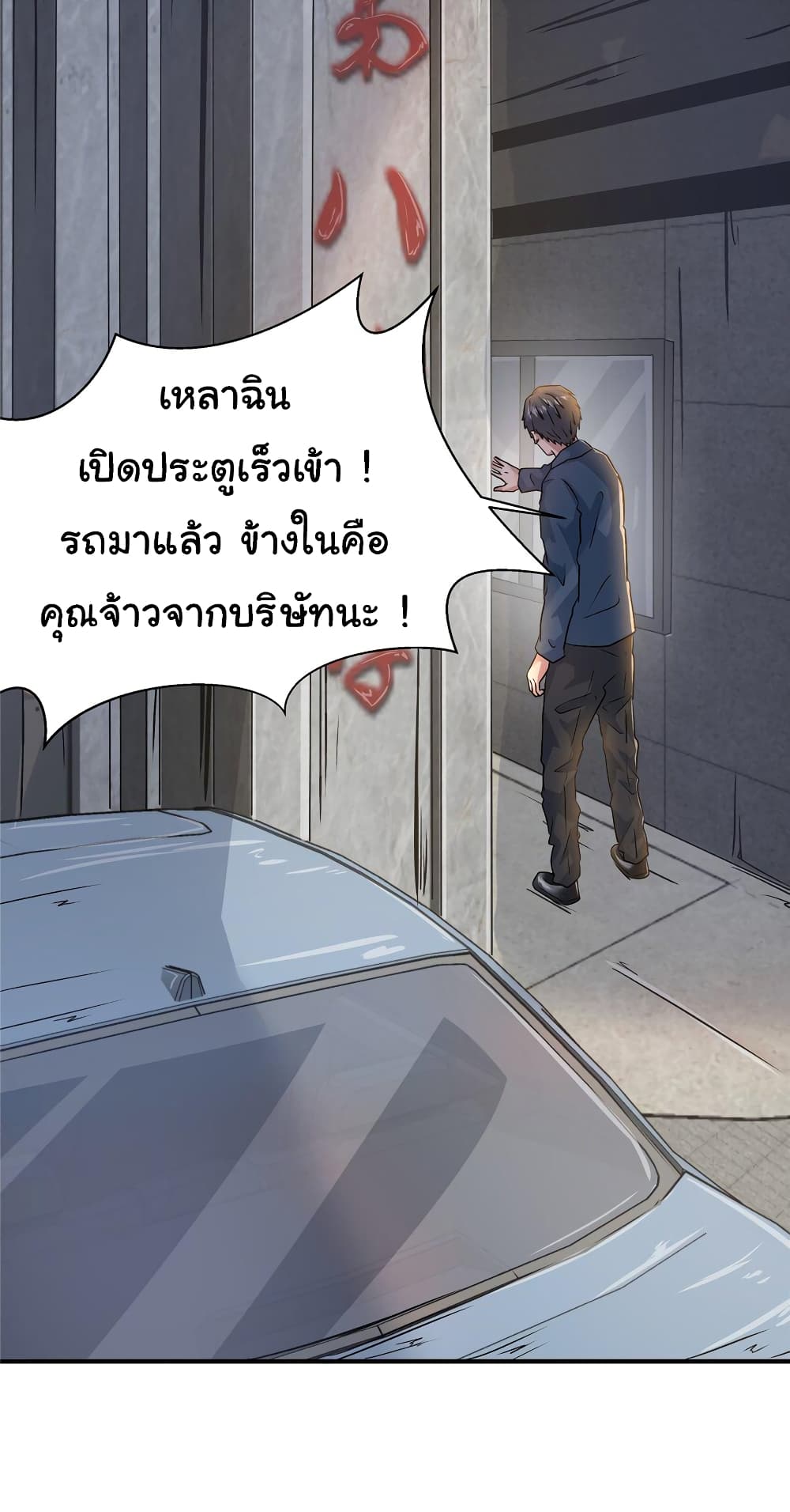 Live Steadily, Don’t Wave ตอนที่ 65 (42)
