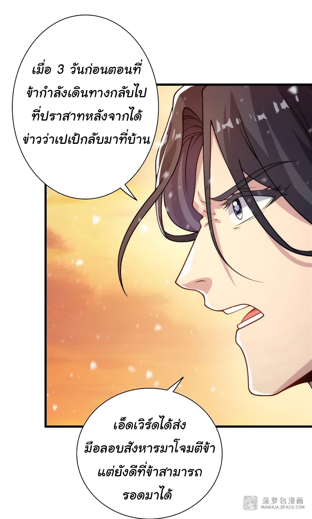 Despite Coming From the Abyss, I Will Save Humanity ตอนที่ 28 (34)
