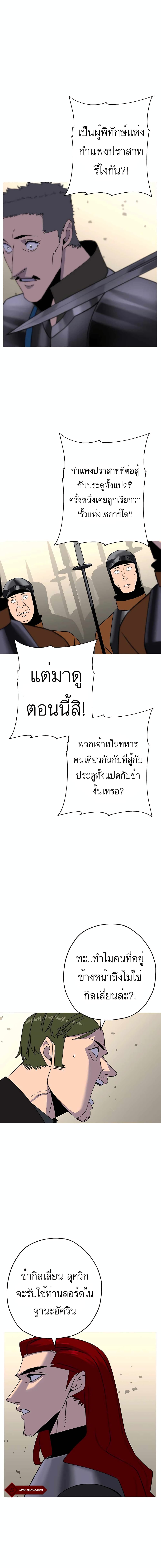 The Story of a Low Rank Soldier Becoming a Monarch ตอนที่ 90 (17)