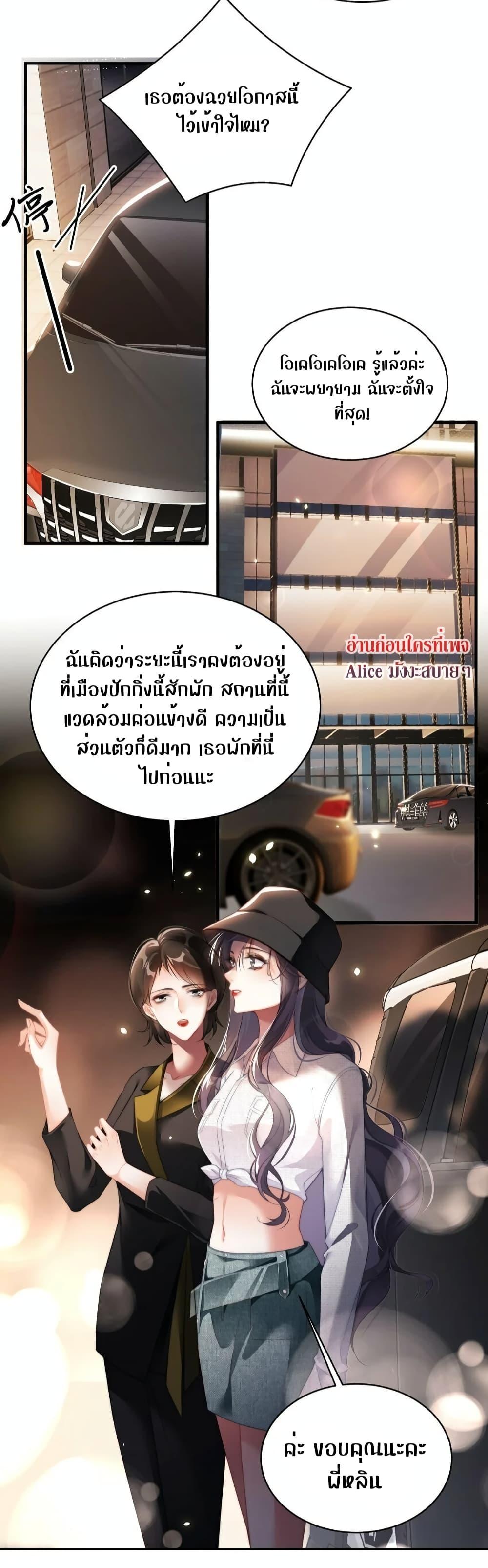 It Turned Out That You Were Tempted First ตอนที่ 15 (11)
