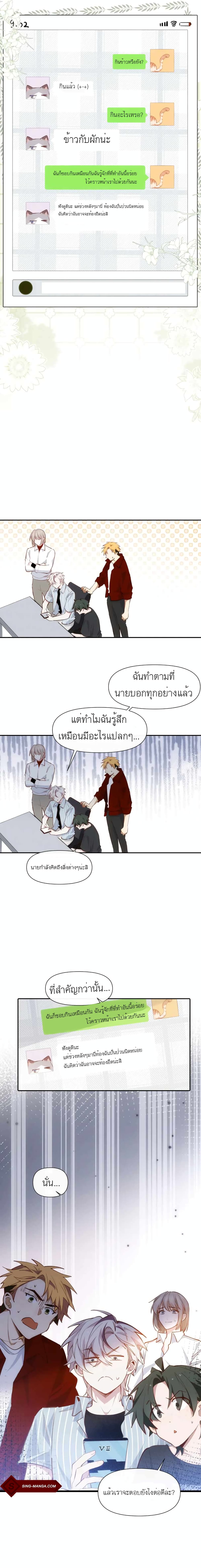 Ten Years Later, I Married My Nemesis ตอนที่ 13 (5)