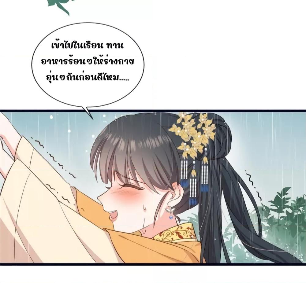 After I Was Reborn, I Became the Petite in the Hands of Powerful ตอนที่ 2 (10)