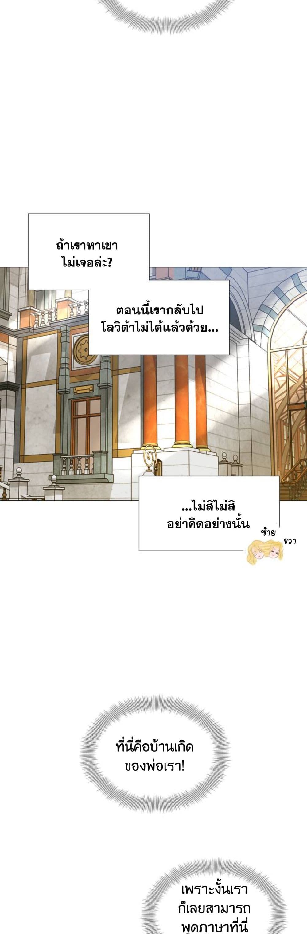 Cry, Even Better If You Beg ตอนที่ 1 (31)