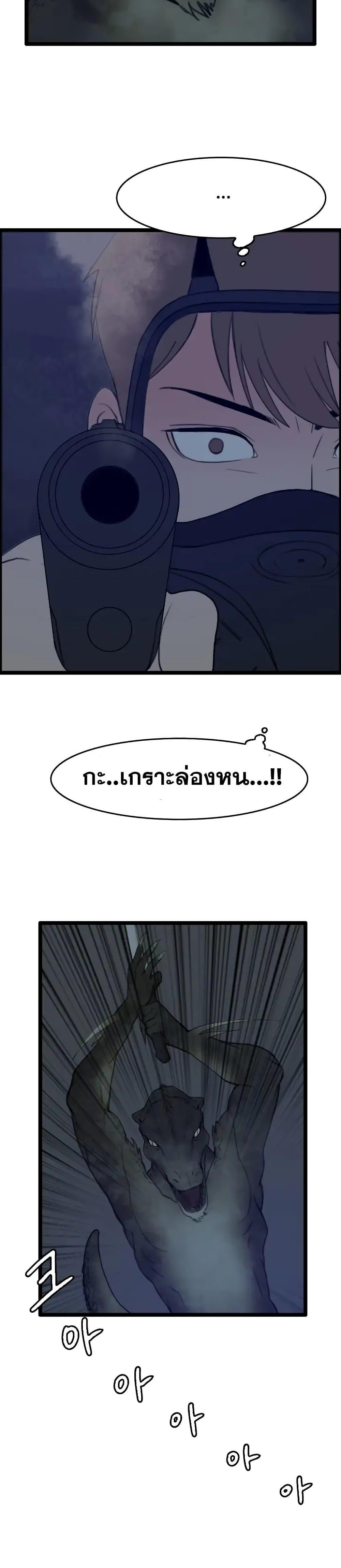 I Picked a Mobile From Another World ตอนที่ 27 (24)