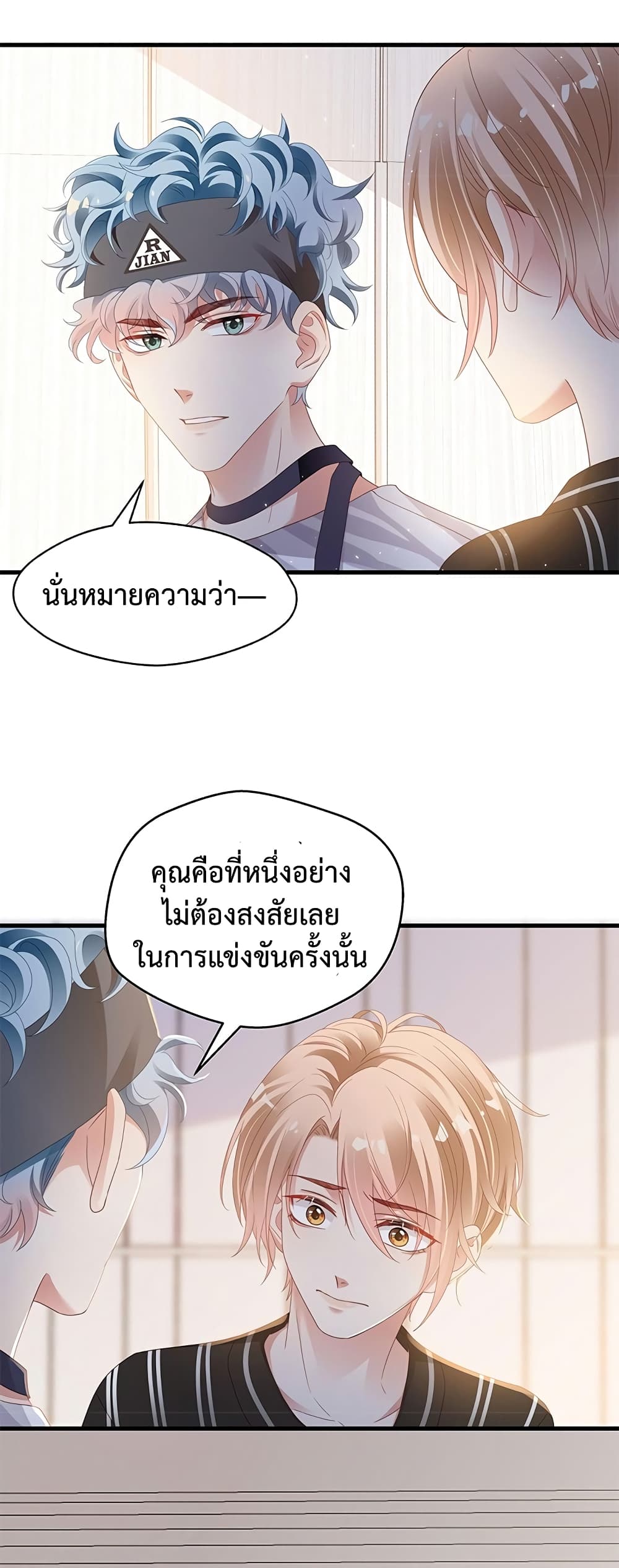 How Did I End up With a Boyfriend While Gaming ตอนที่ 7 (26)