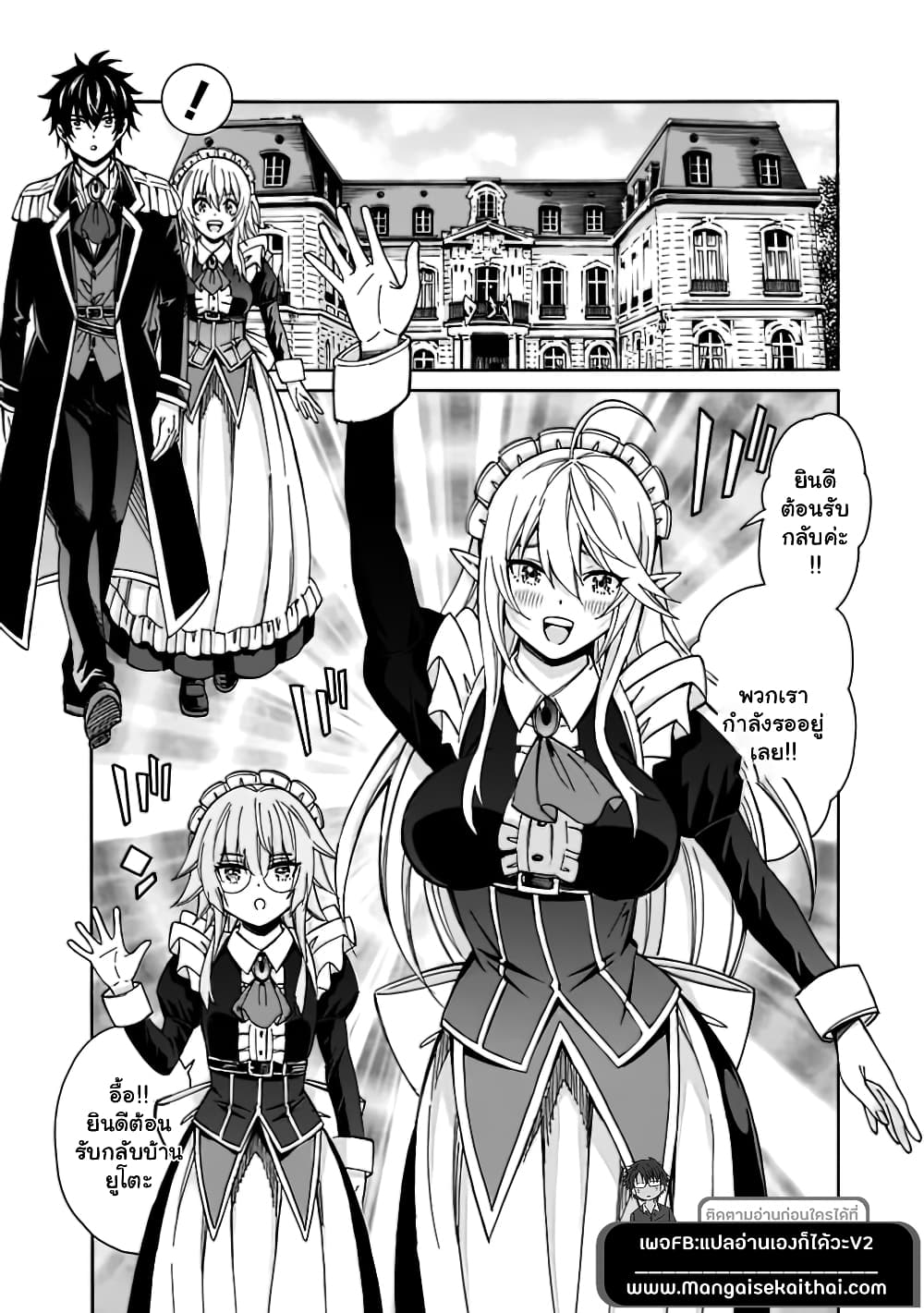 The Best Noble In Another World9.2 (1)
