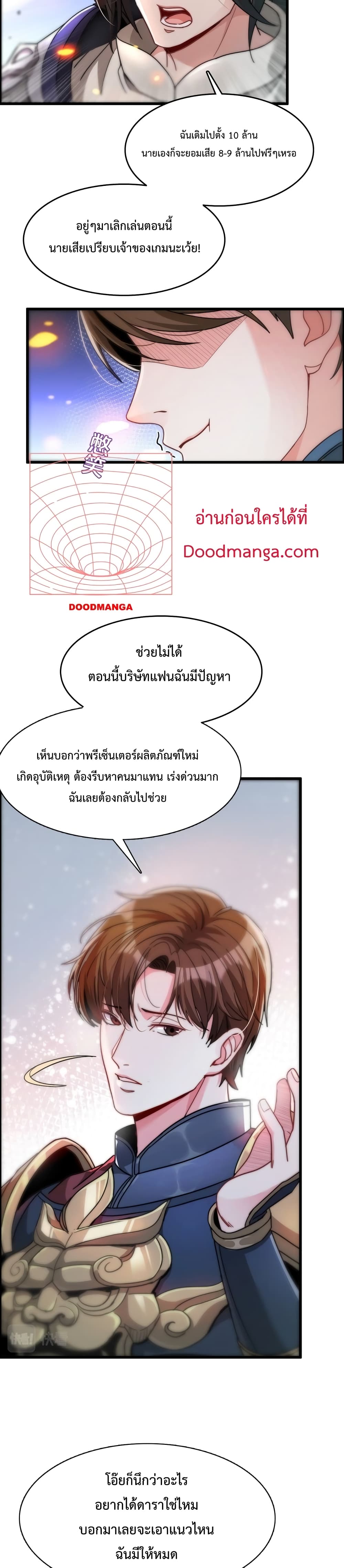I’m Stuck on the Same Day for a Thousand Years ตอนที่ 14 (20)